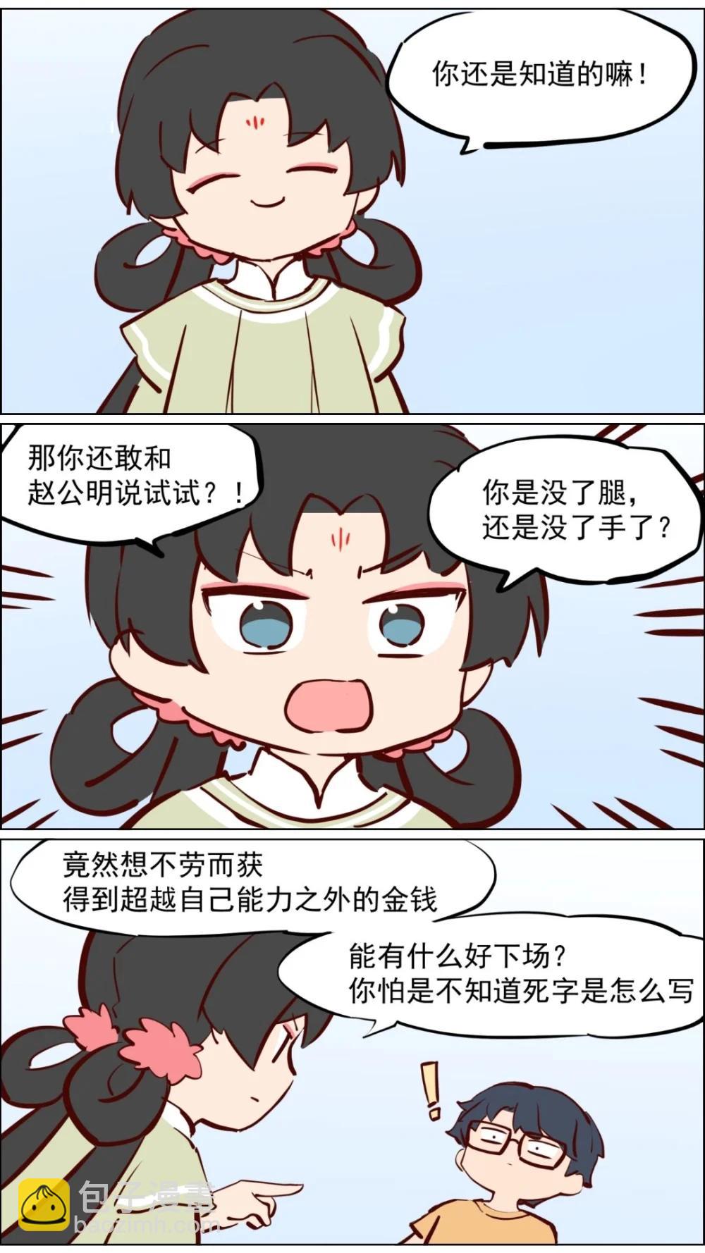 🍚系统送我避难所 总攻！ 第15页
