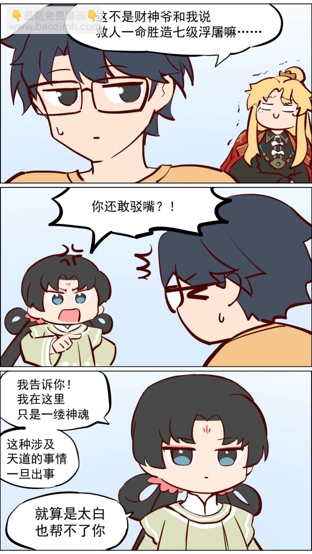 🍚系统送我避难所 总攻！ 第16页