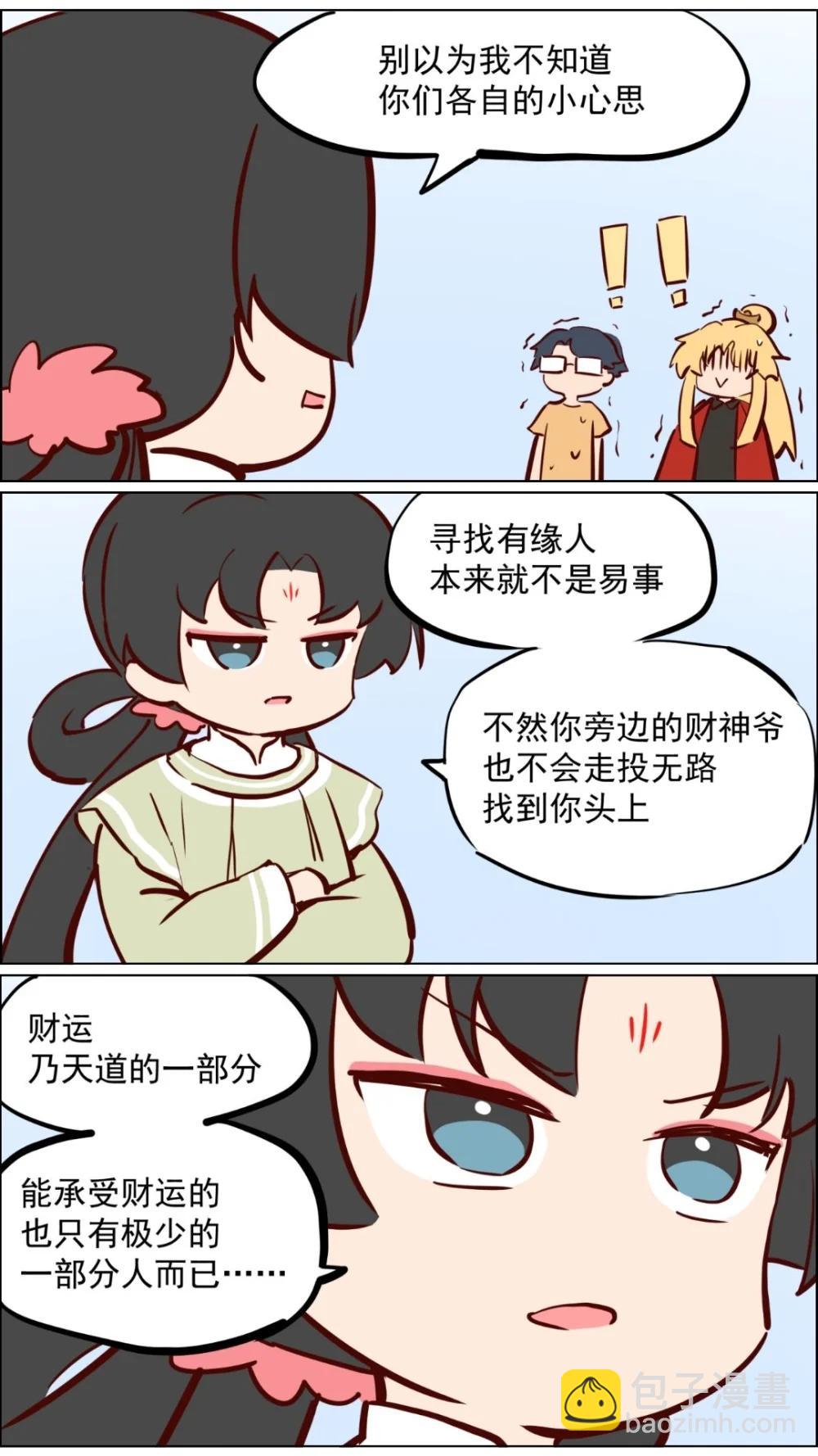 🍚系统送我避难所 总攻！ 第17页