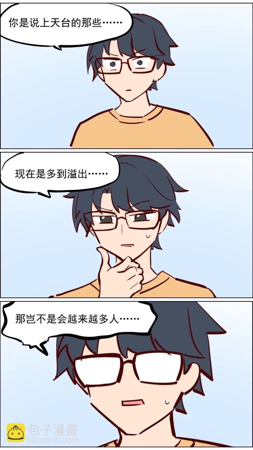 🍚系统送我避难所 总攻！ 第18页