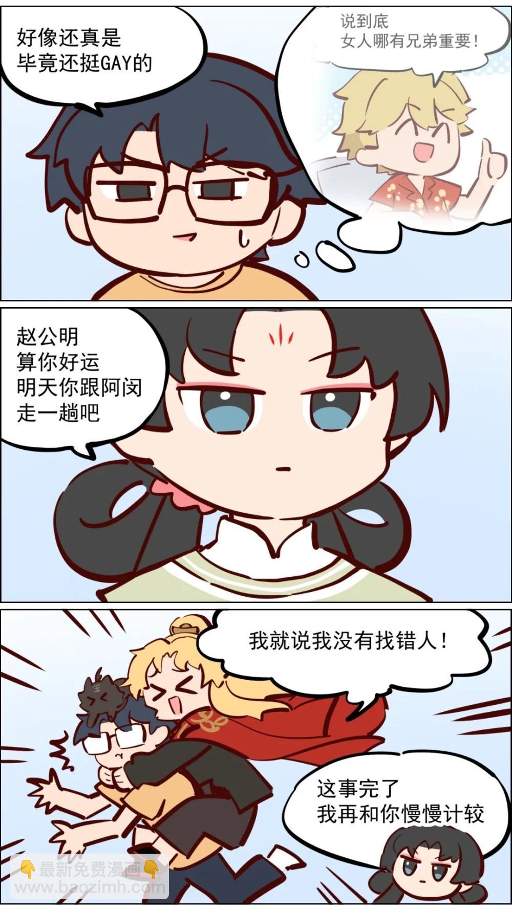 🍚系统送我避难所 总攻！ 第21页