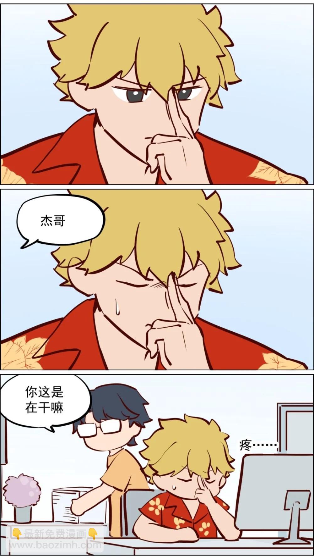 🍚系统送我避难所 总攻！ 第22页