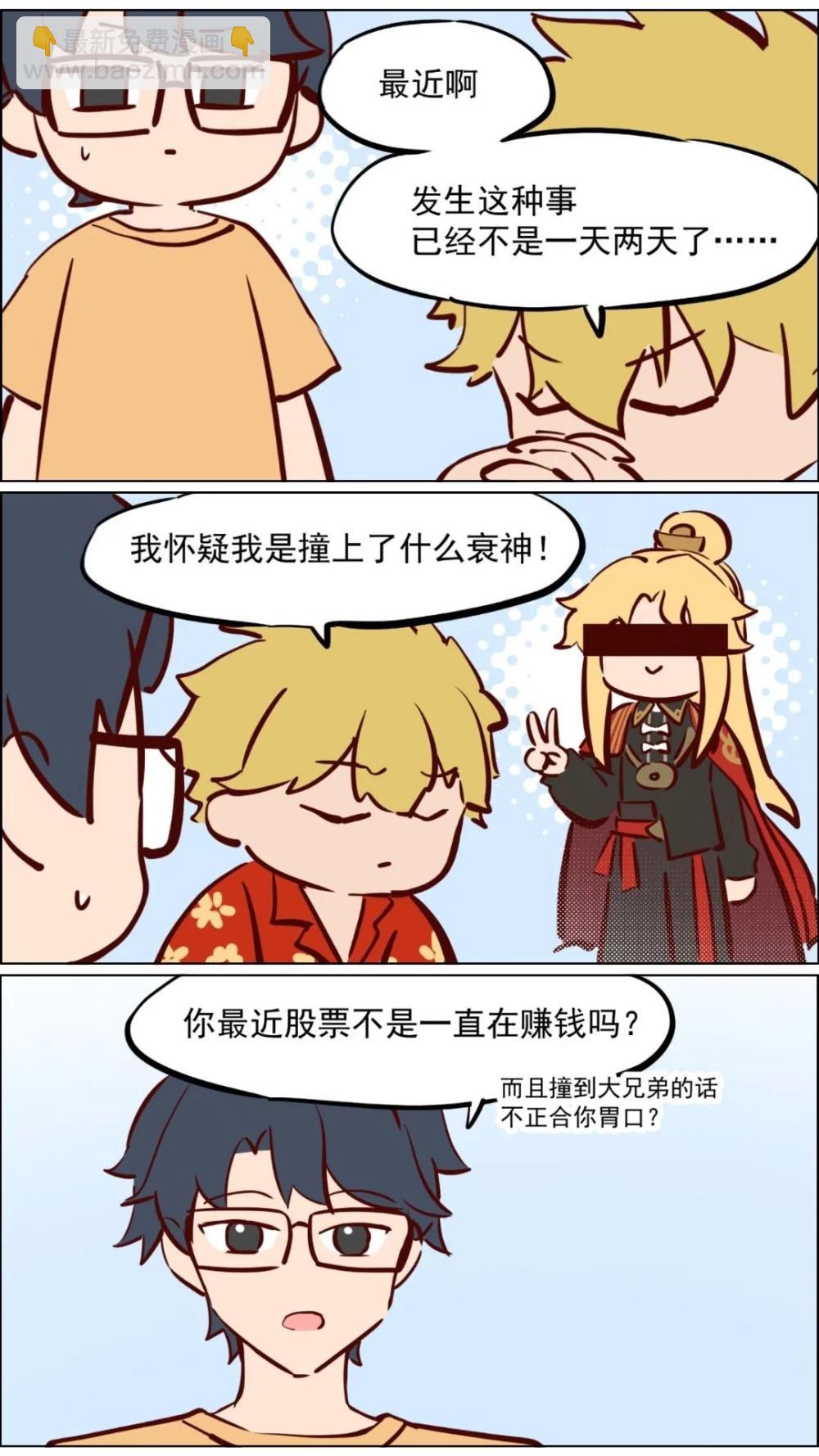 🍚系统送我避难所 总攻！ 第24页