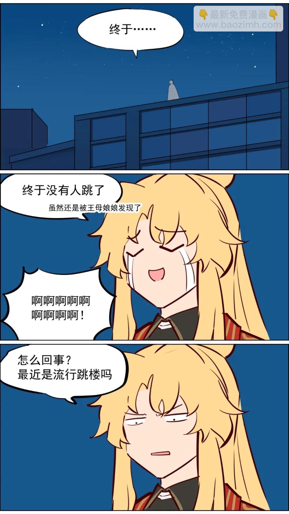 🍚系统送我避难所 总攻！ 第26页