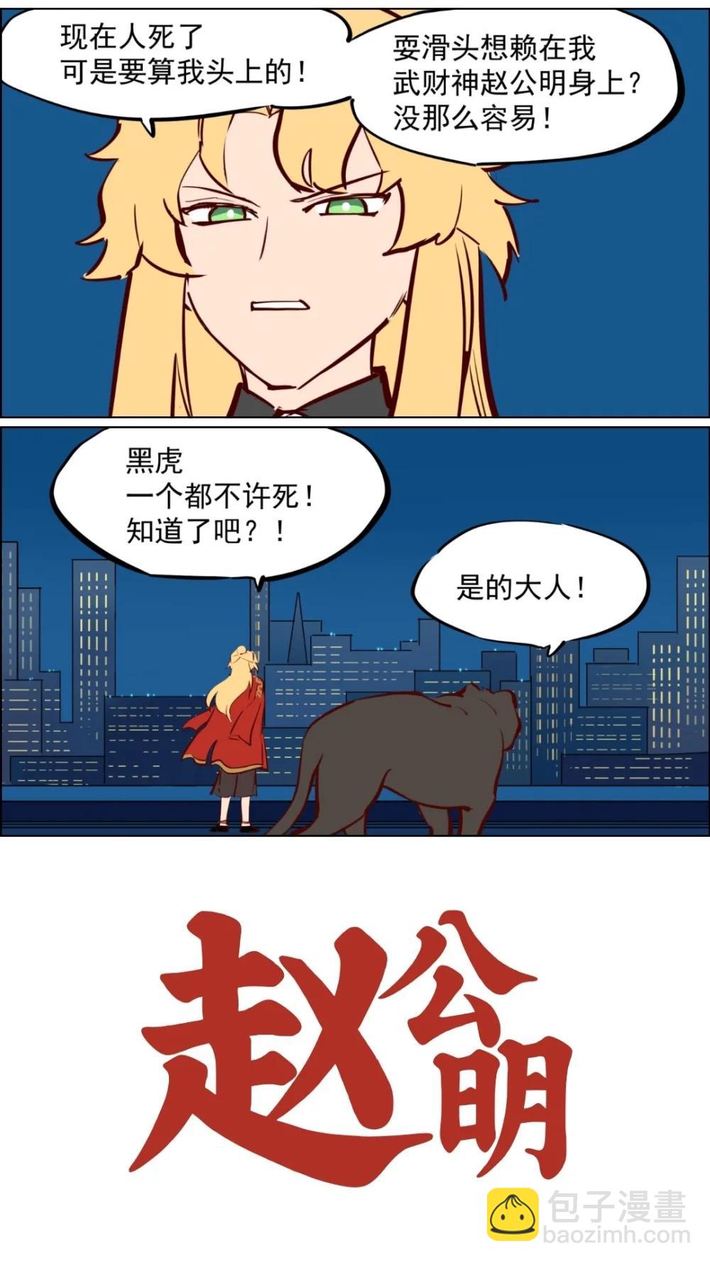 🍚系统送我避难所 总攻！ 第28页