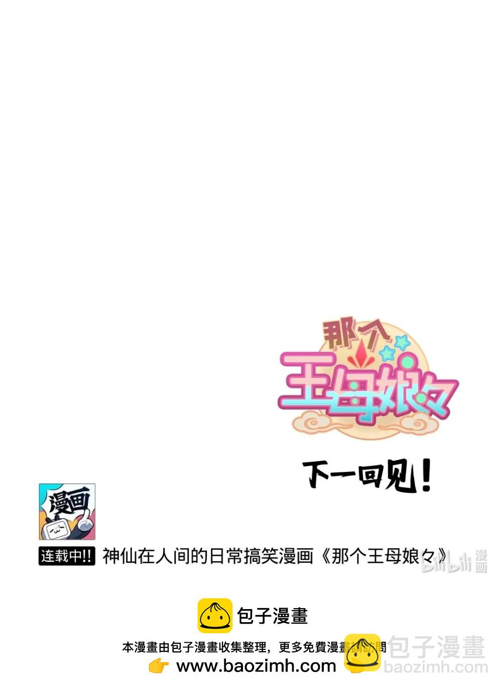 🍚系统送我避难所 总攻！ 第29页