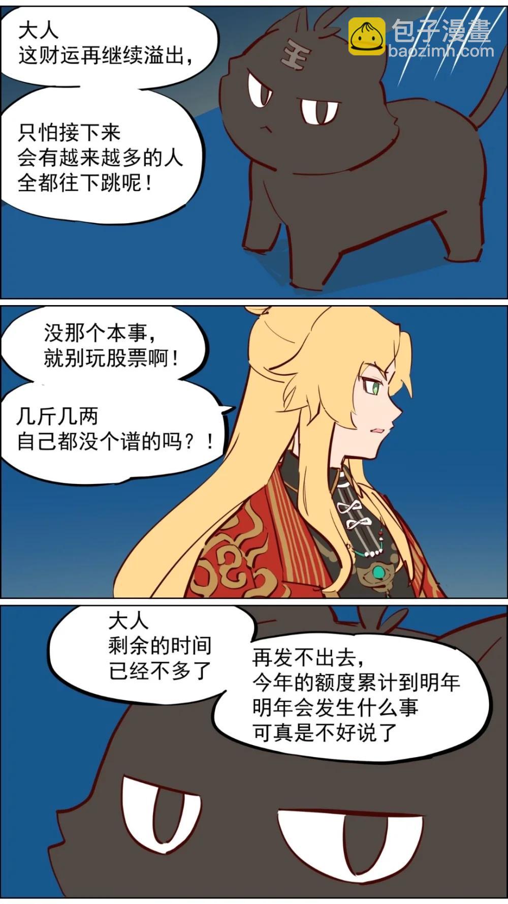 🍚系统送我避难所 总攻！ 第4页