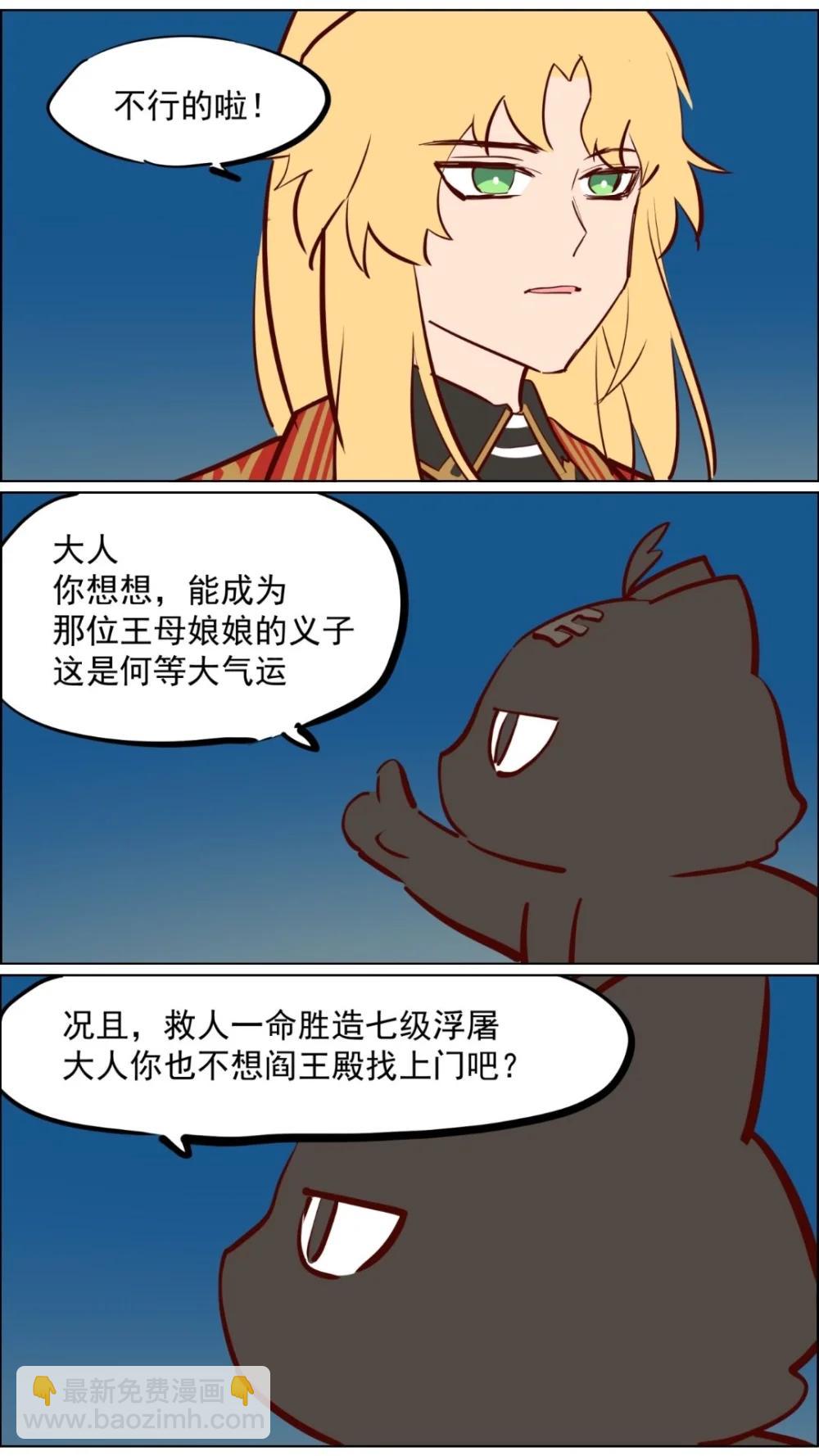 🍚系统送我避难所 总攻！ 第6页
