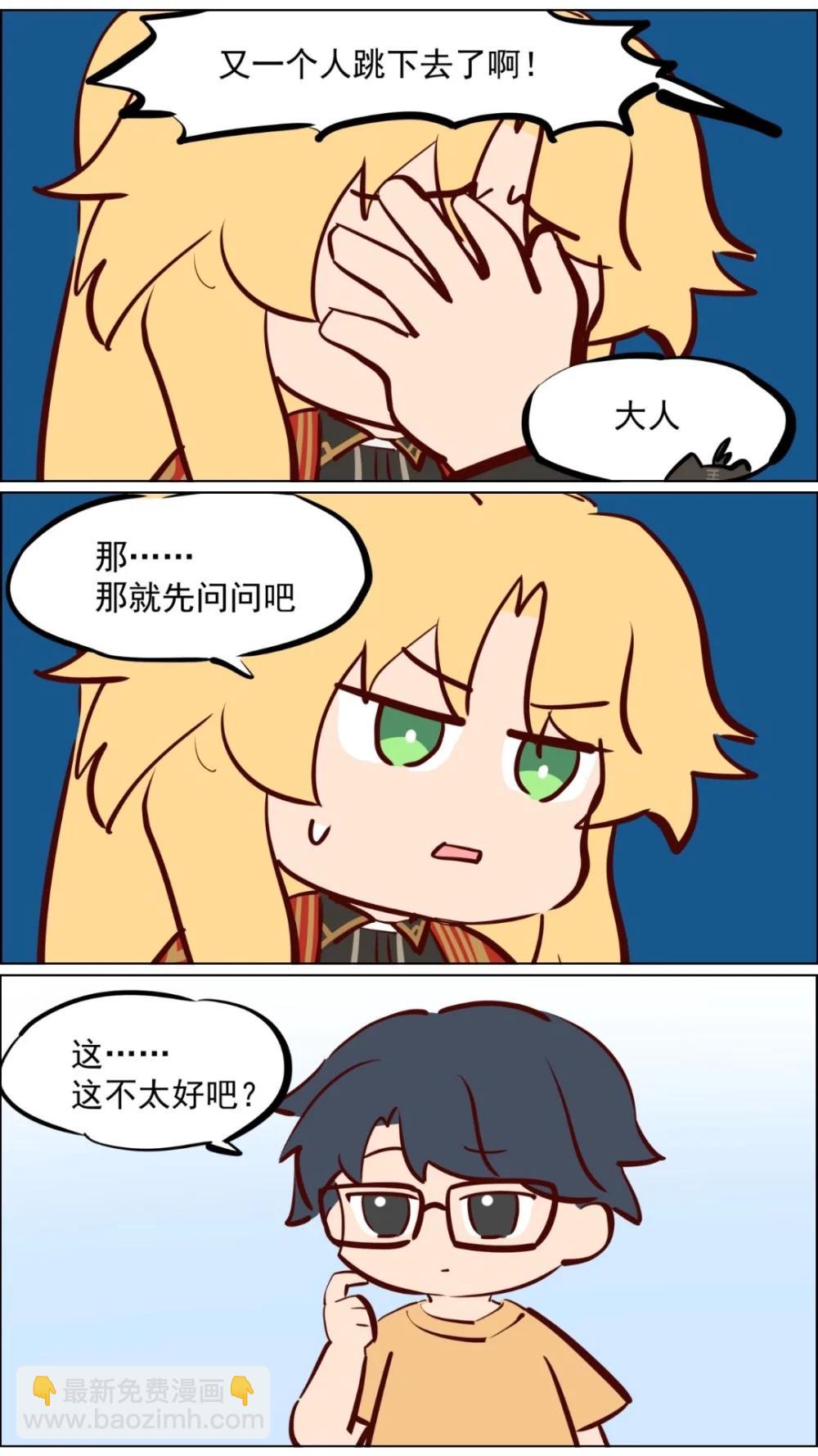 🍚系统送我避难所 总攻！ 第8页