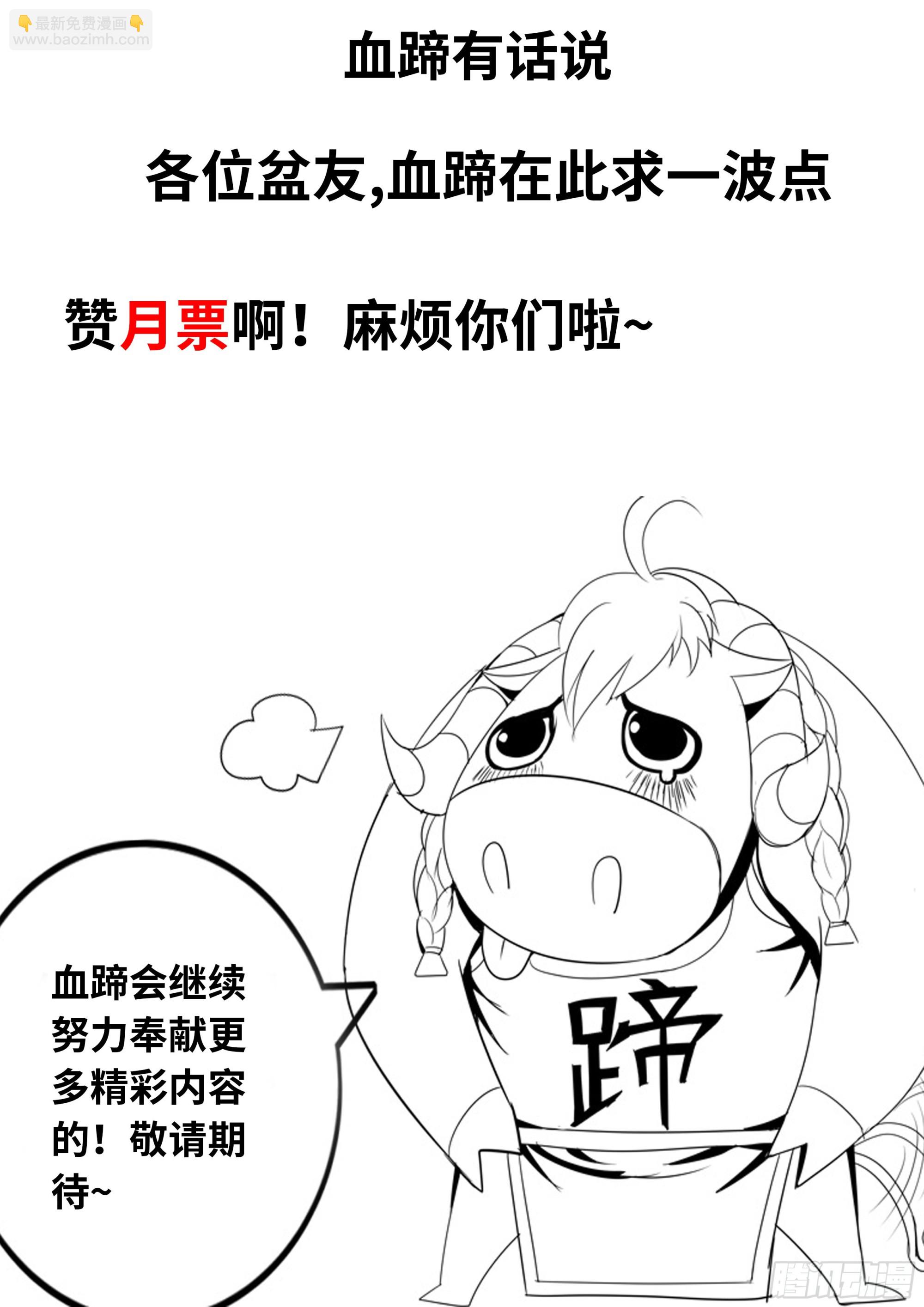 🍚系统送我避难所 瓮中捉鳖 第15页