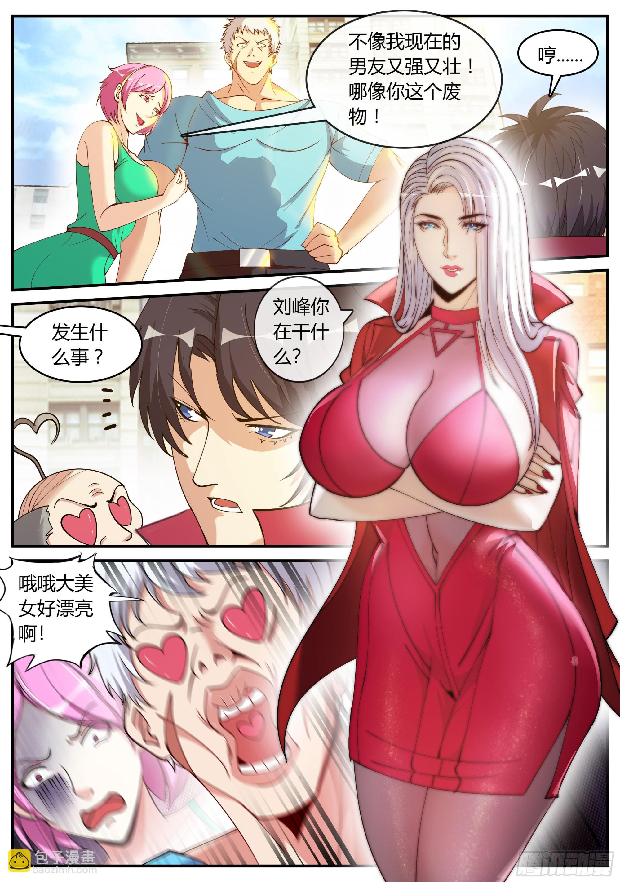 🍚系统送我避难所 救人 第8页