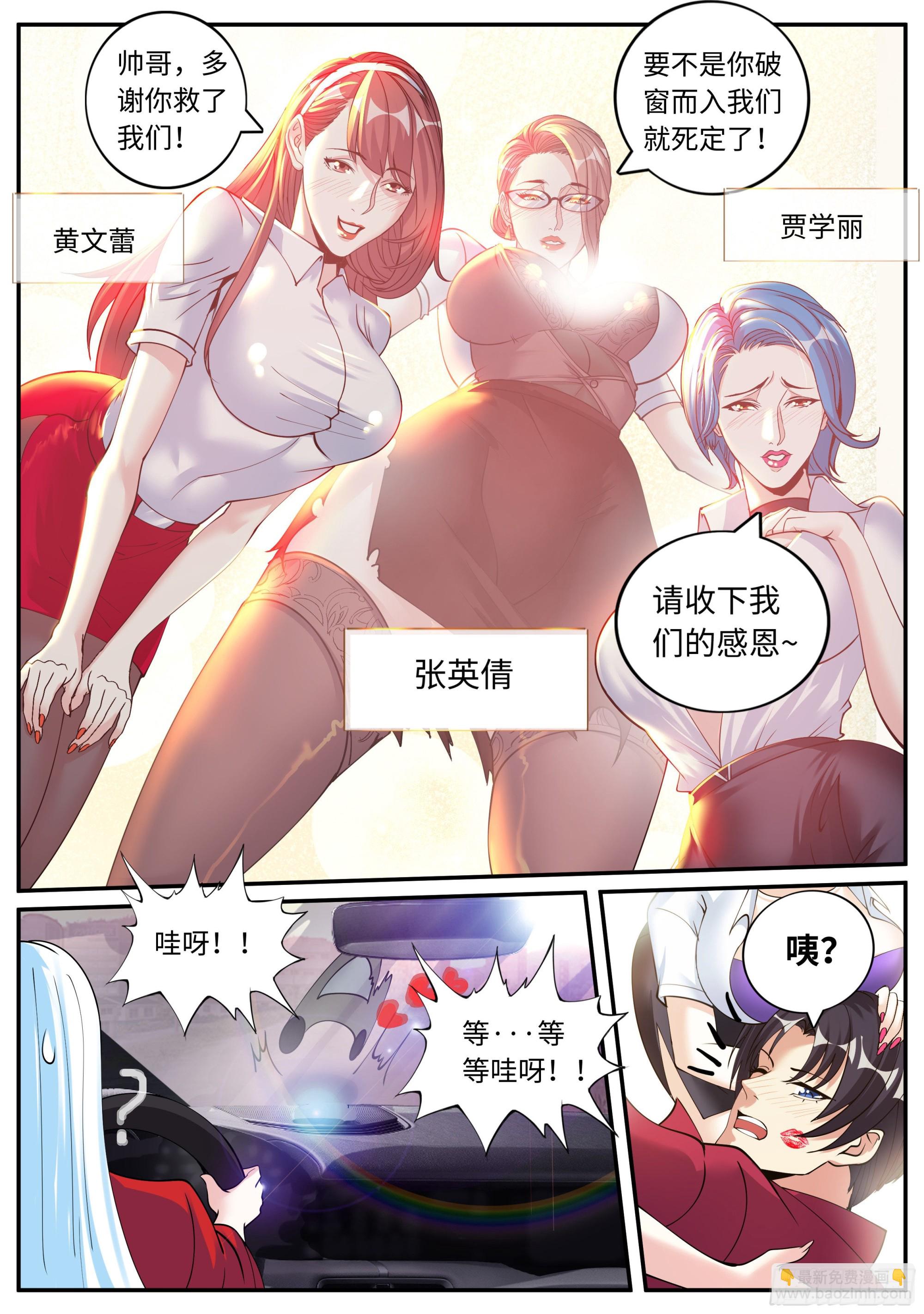🍚系统送我避难所 自产罐头！ 第10页