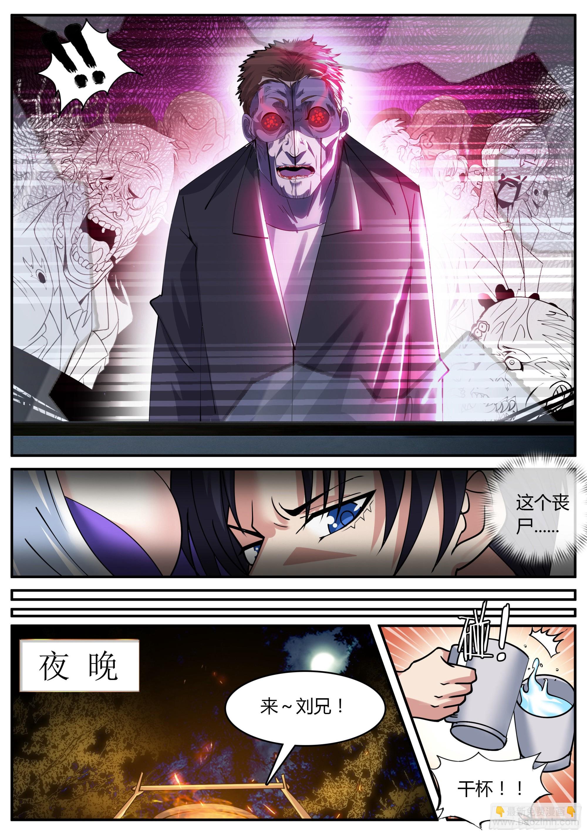🍚系统送我避难所 自产罐头！ 第11页