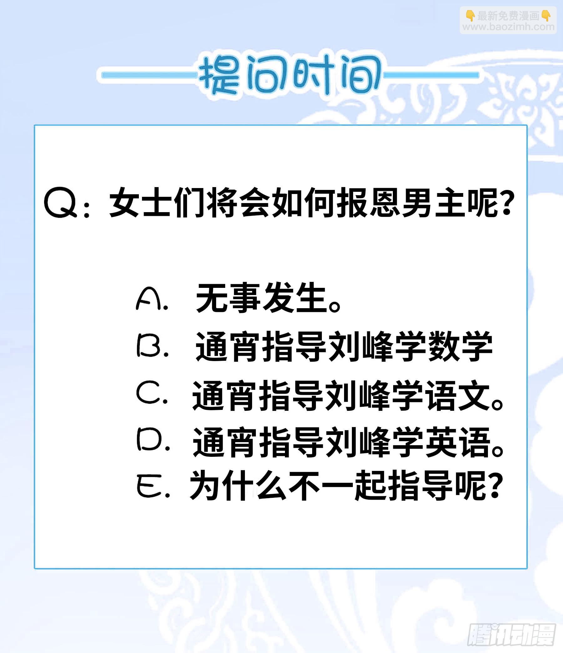 🍚系统送我避难所 自产罐头！ 第14页