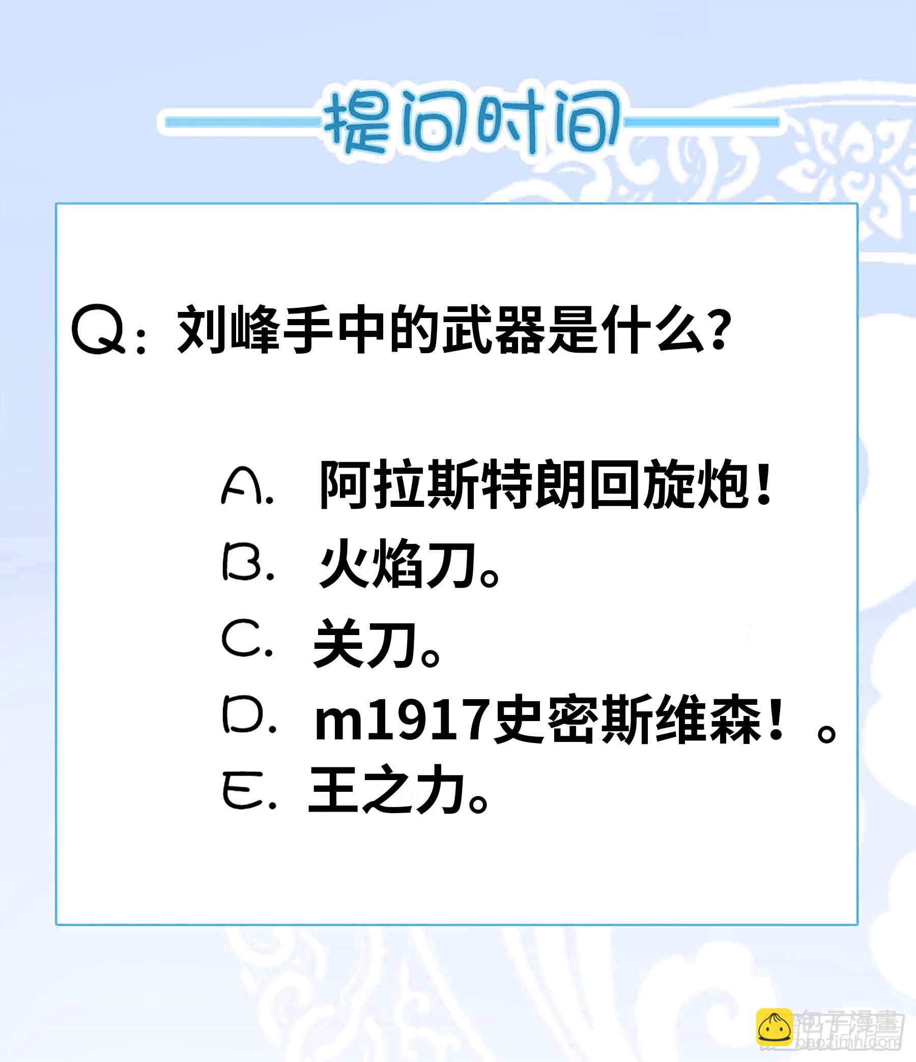 🍚系统送我避难所 再出发！ 第19页