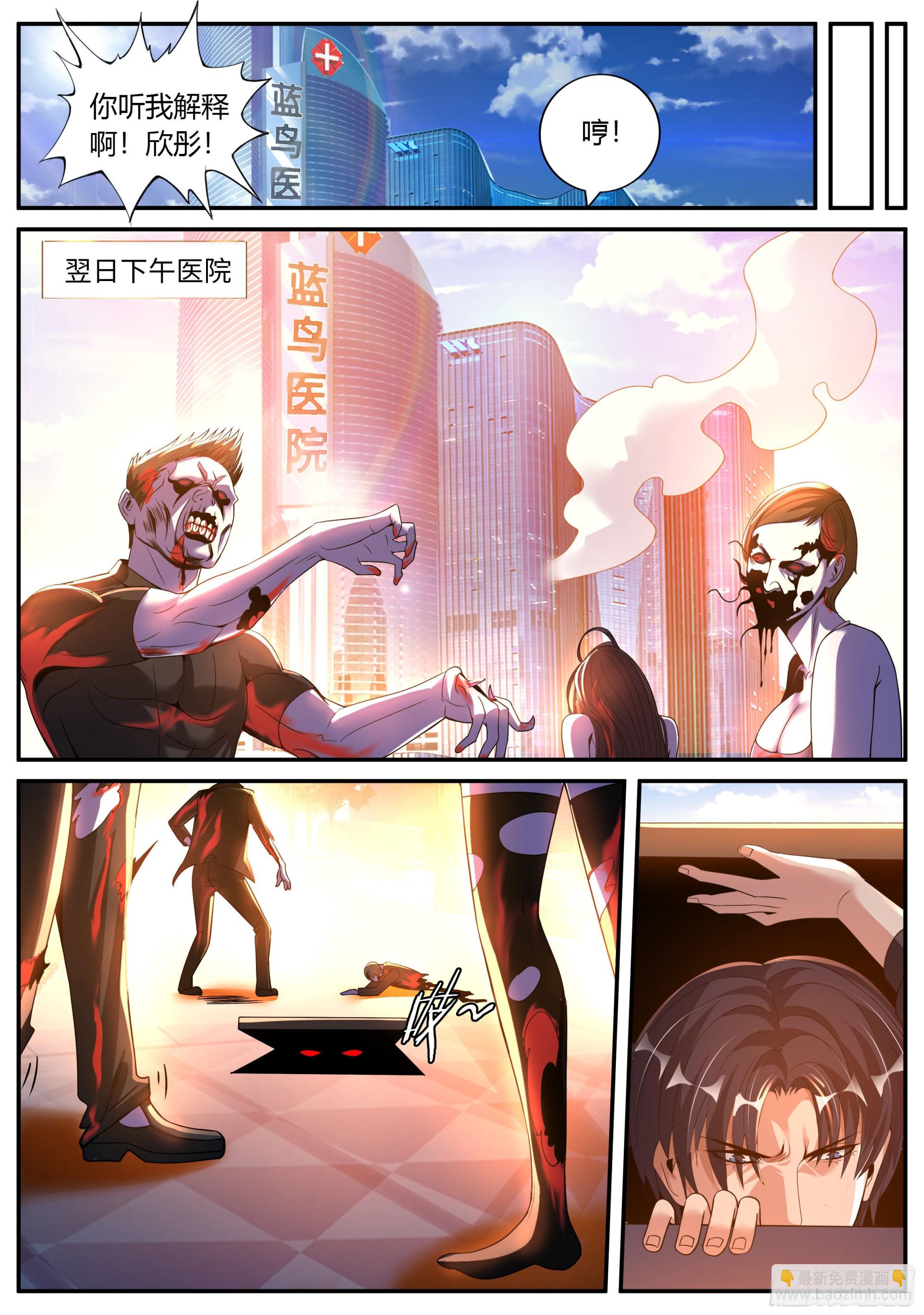 🍚系统送我避难所 再出发！ 第8页