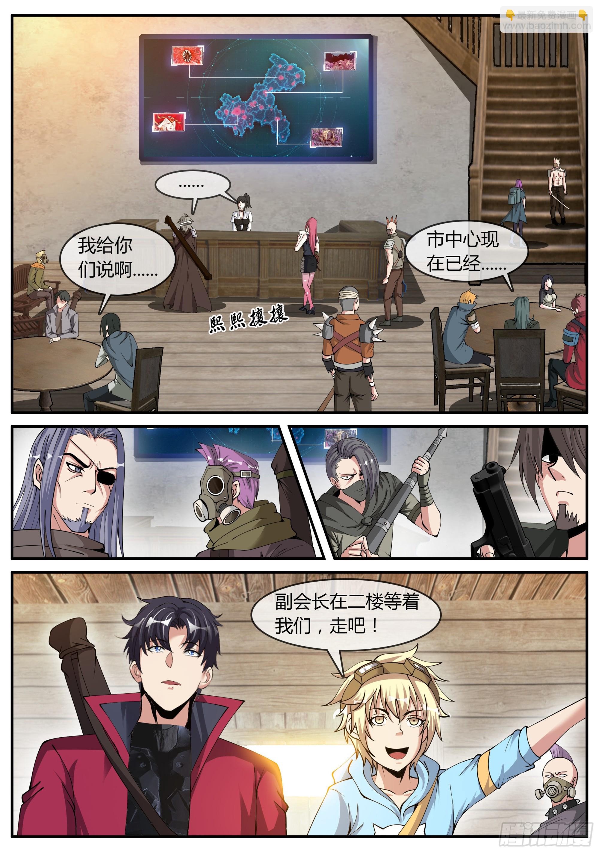 🍚系统送我避难所 川濑末奈 第10页