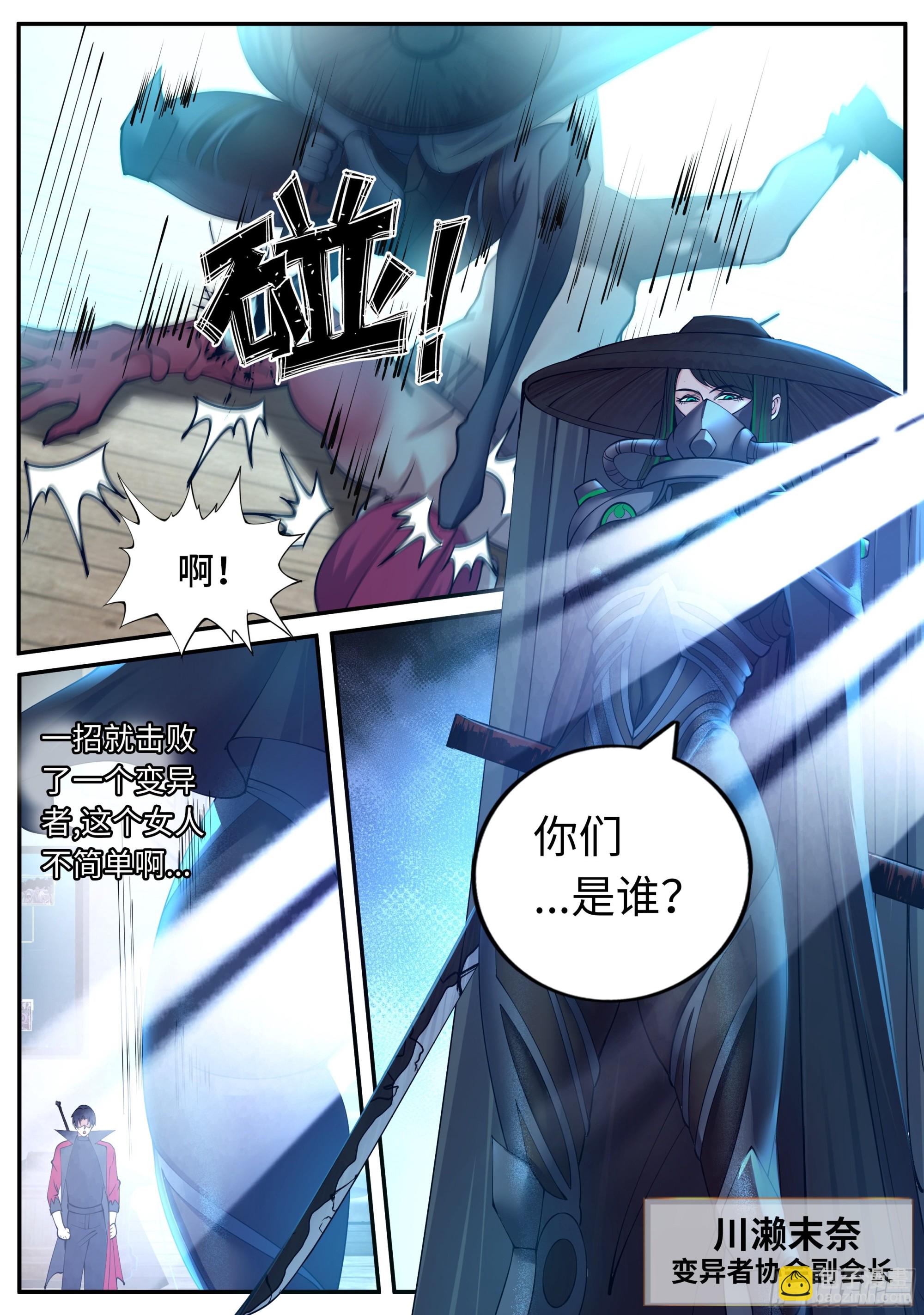 🍚系统送我避难所 川濑末奈 第12页