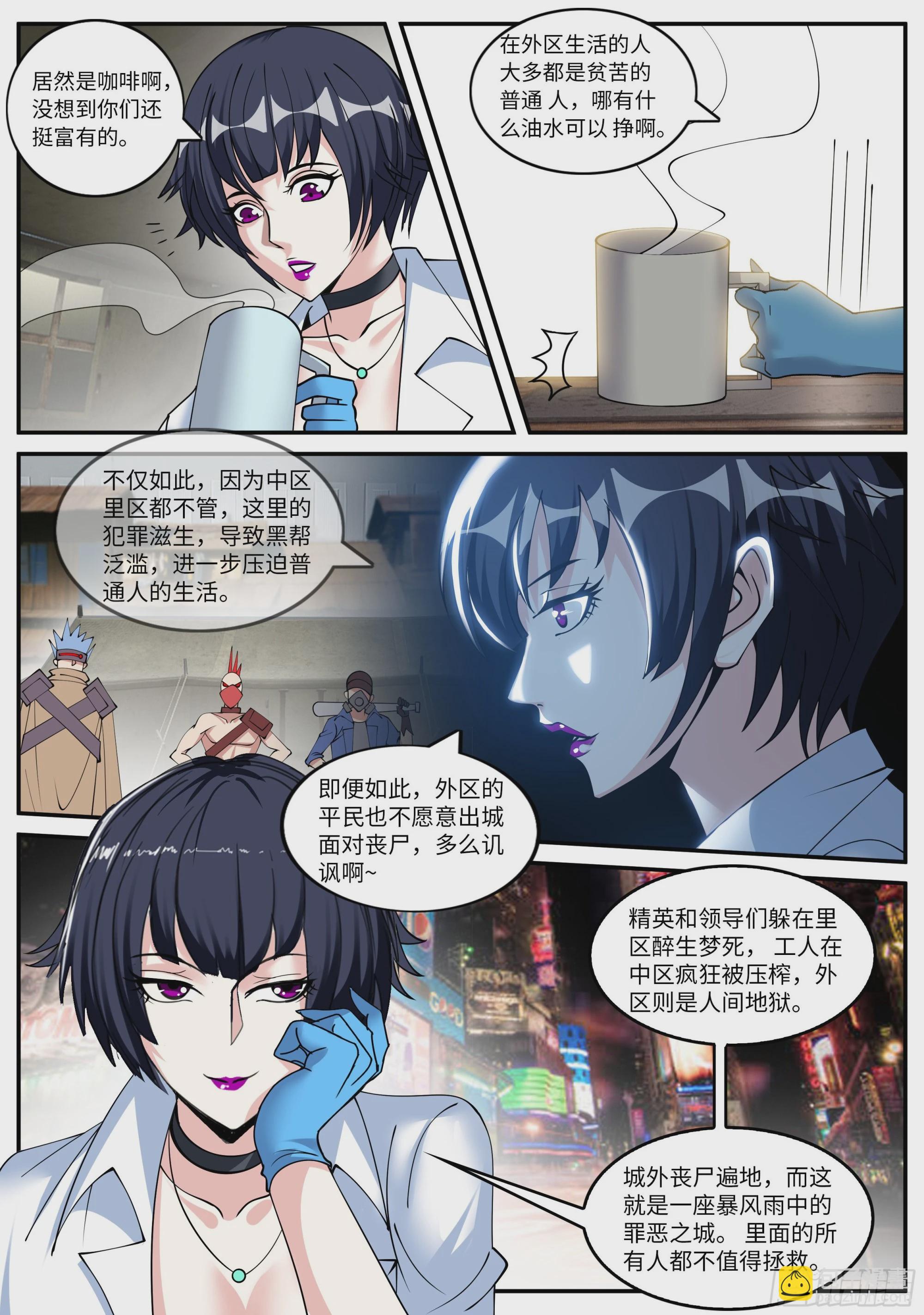 🍚系统送我避难所 川濑末奈 第4页