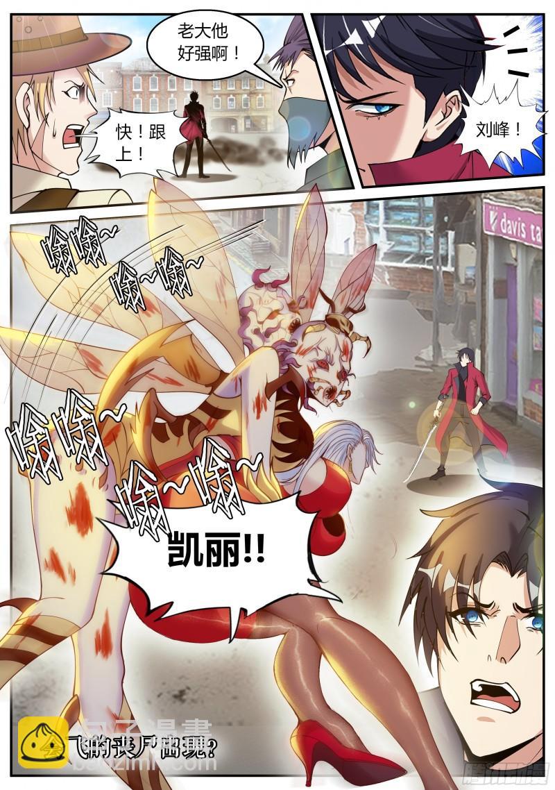 🍚系统送我避难所 融合突变丧尸 第12页
