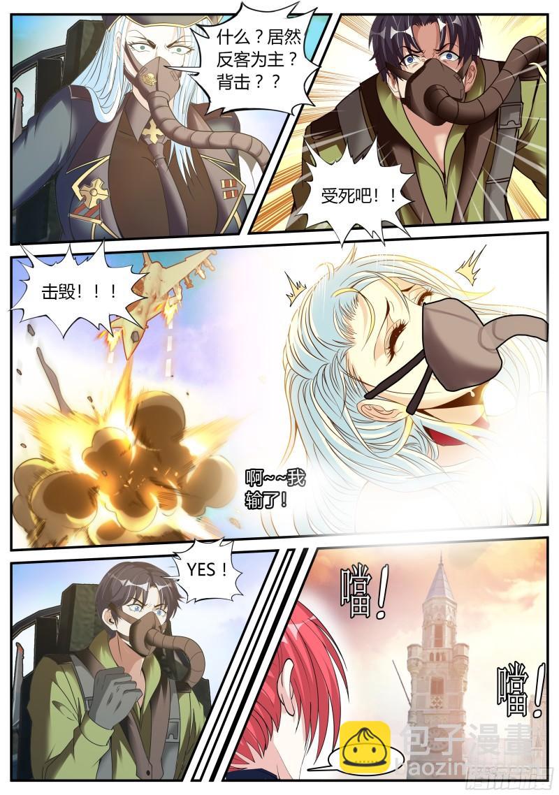 🍚系统送我避难所 王牌空战 第10页