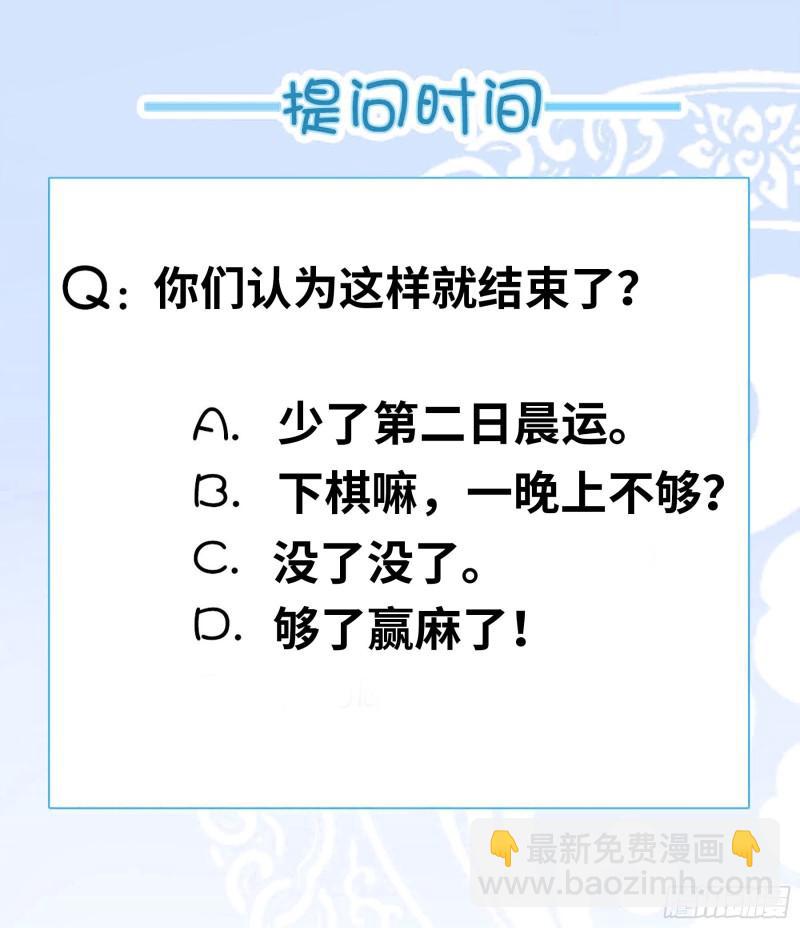 🍚系统送我避难所 王牌空战 第12页