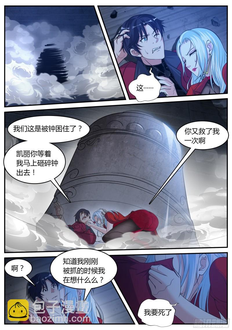 🍚系统送我避难所 王牌空战 第3页
