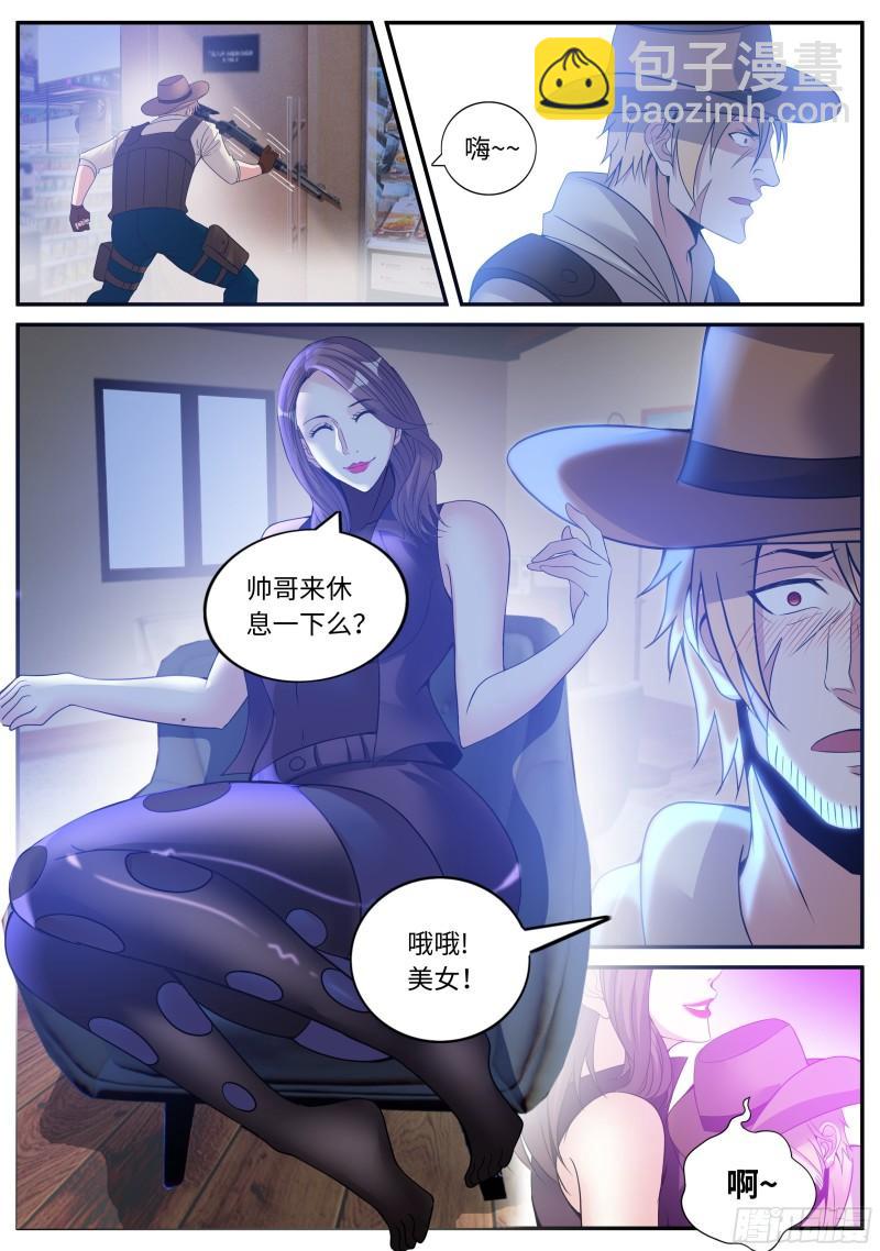 🍚系统送我避难所 K-3研究所大厅 第3页