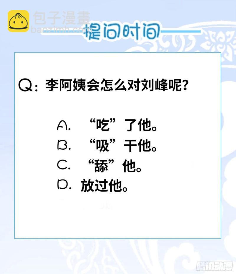 🍚系统送我避难所 血腥在临 第13页