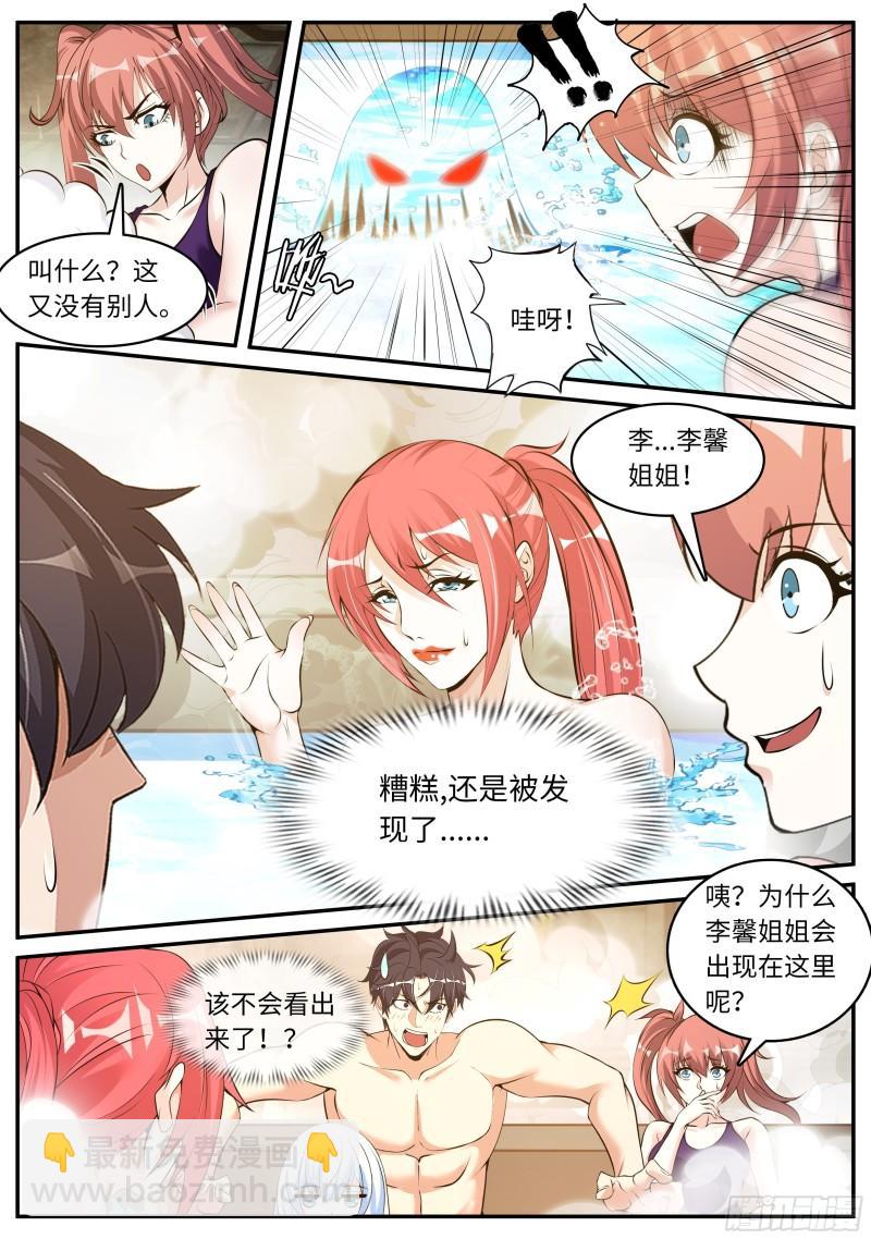 🍚系统送我避难所 海王 第12页