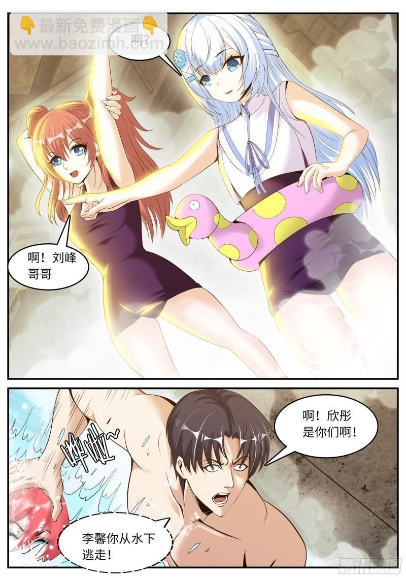 🍚系统送我避难所 海王 第3页