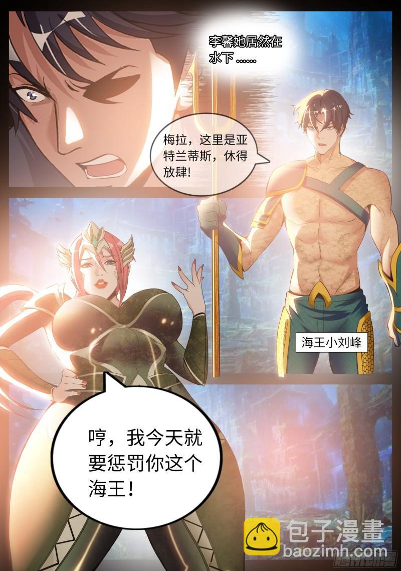 🍚系统送我避难所 海王 第5页