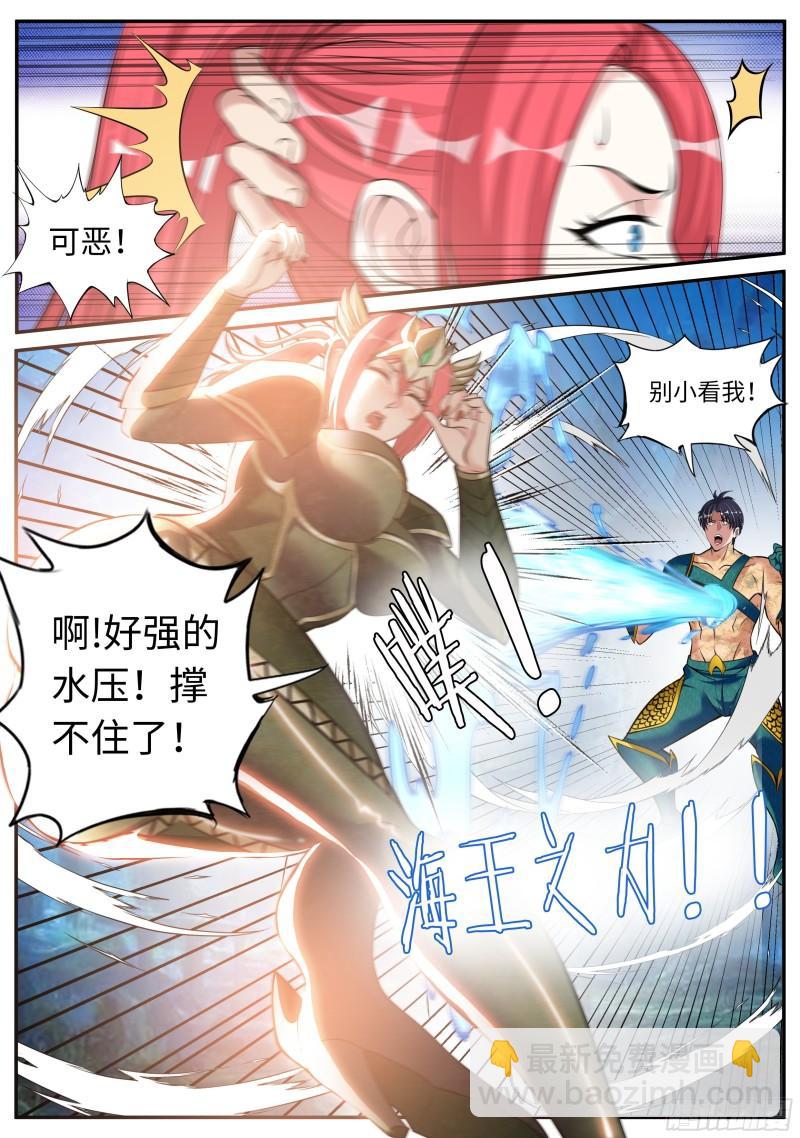 🍚系统送我避难所 海王 第9页