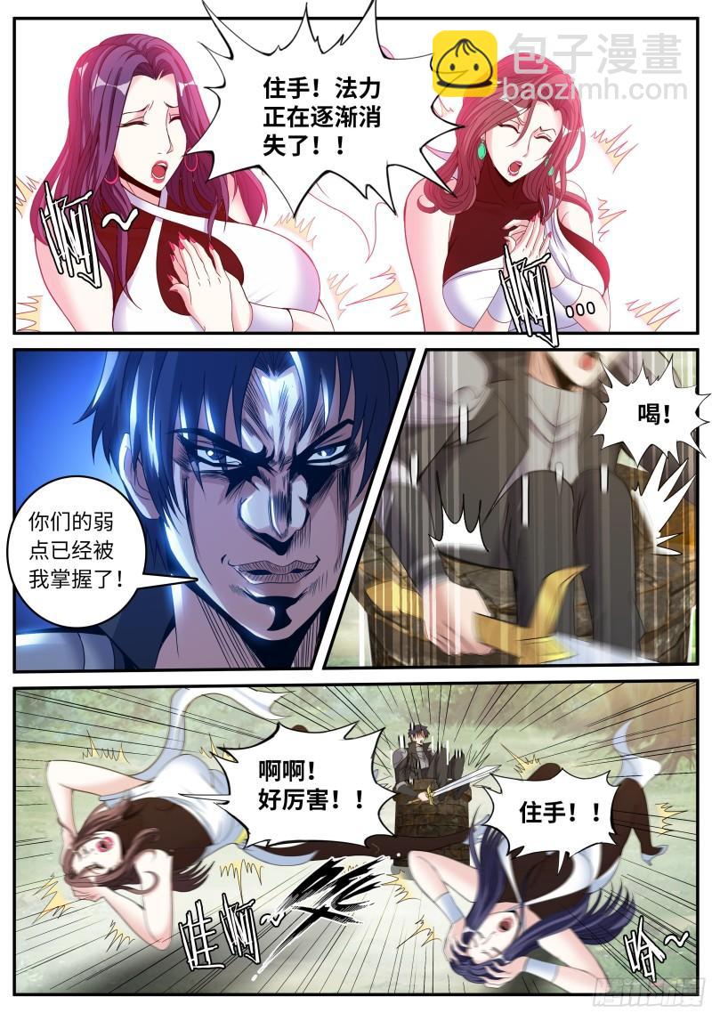🍚系统送我避难所 圣炎斩 第10页