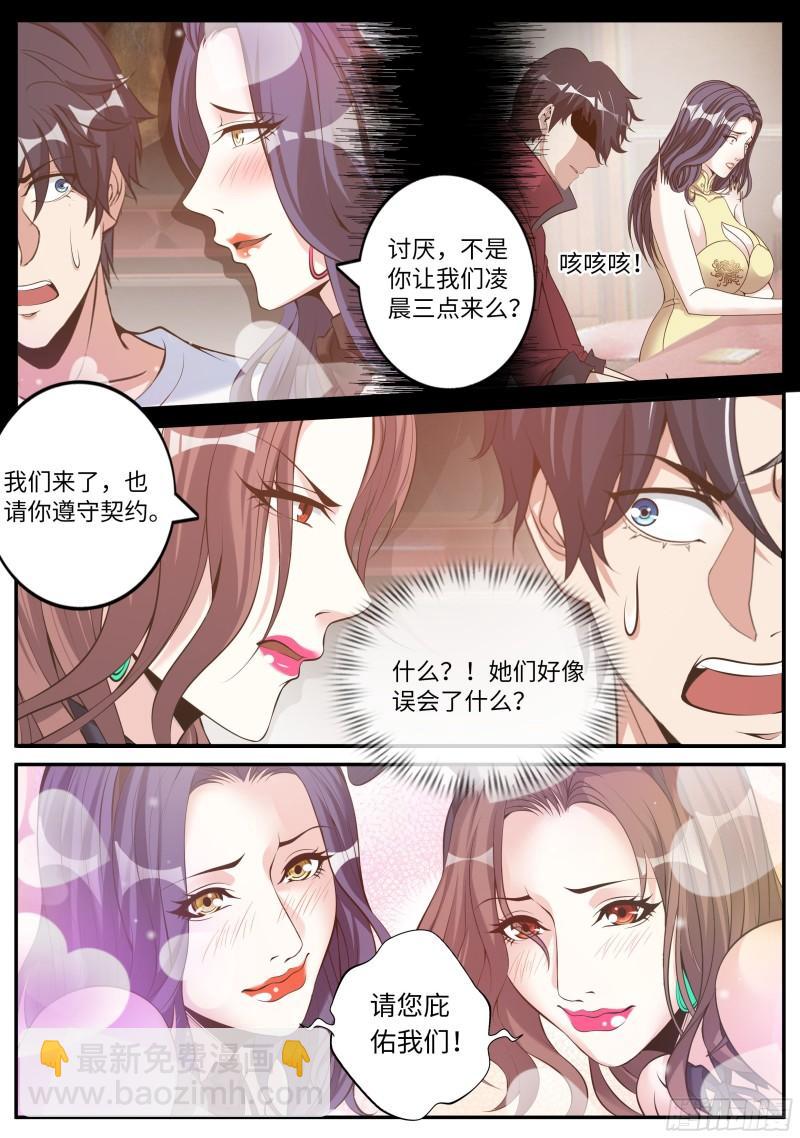🍚系统送我避难所 圣炎斩 第3页