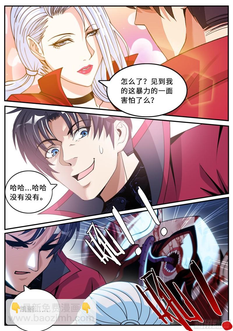 🍚系统送我避难所 告白 第12页