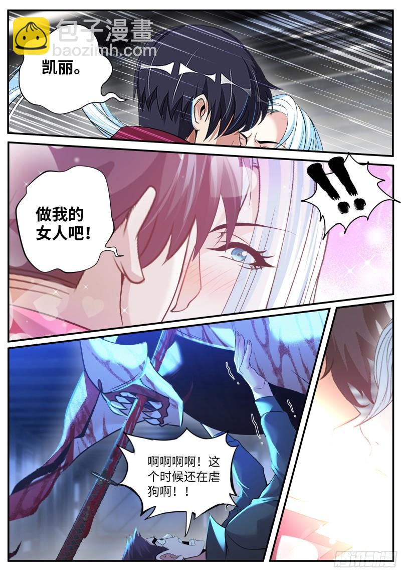 🍚系统送我避难所 告白 第14页