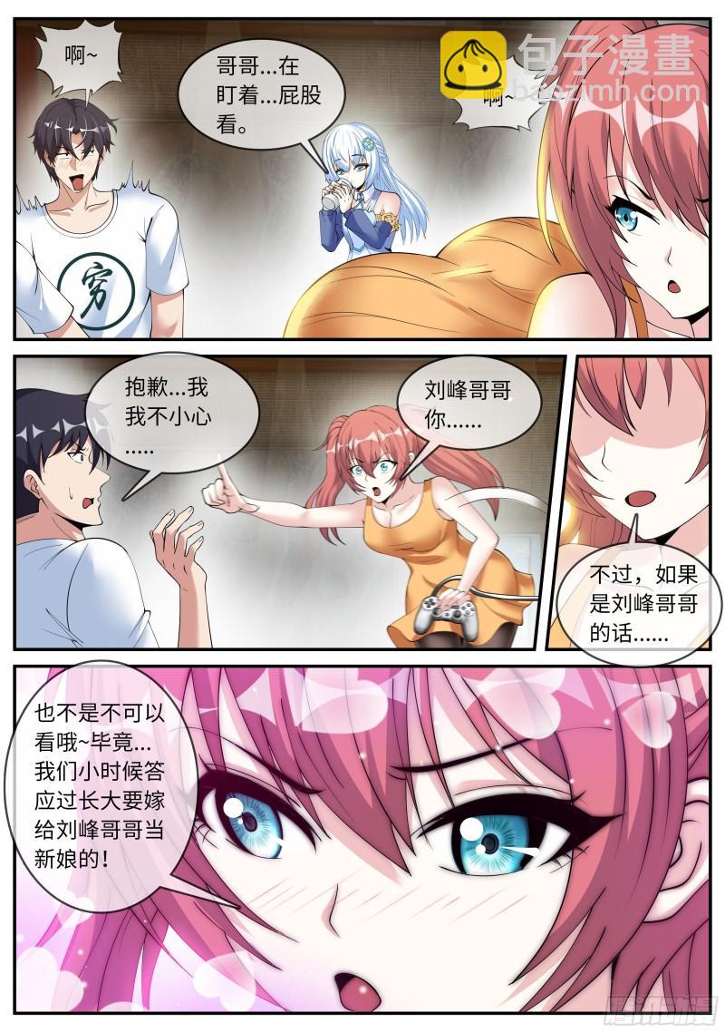 🍚系统送我避难所 三级地下城 第12页