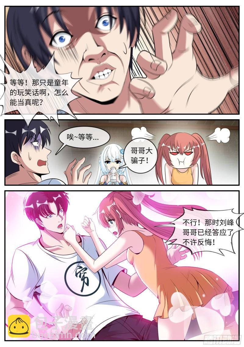 🍚系统送我避难所 三级地下城 第13页