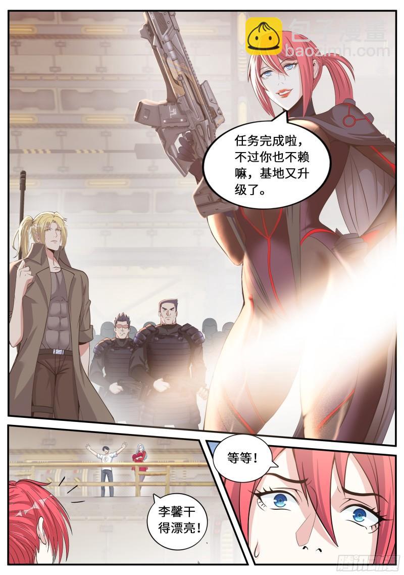 🍚系统送我避难所 三级地下城 第4页