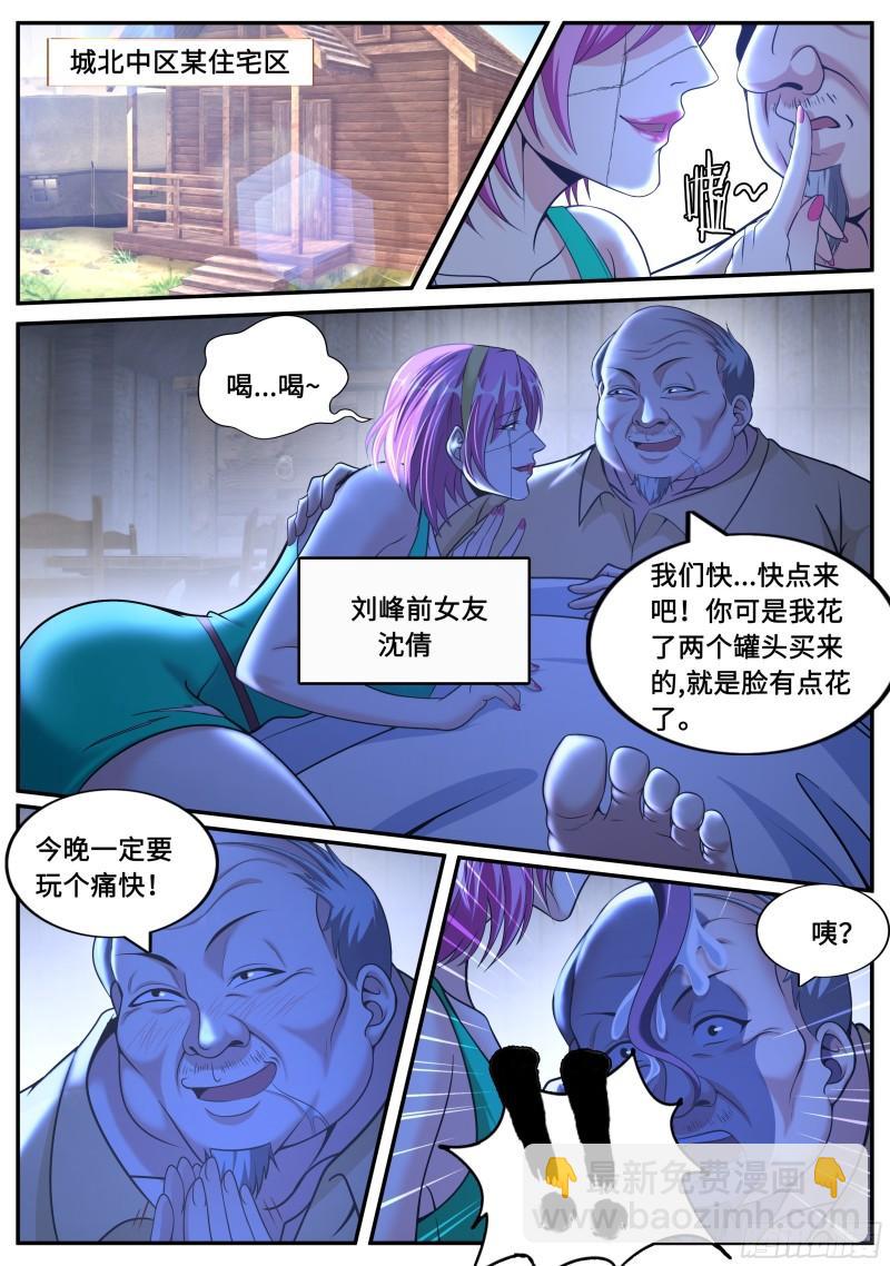 🍚系统送我避难所 声名远扬 第13页
