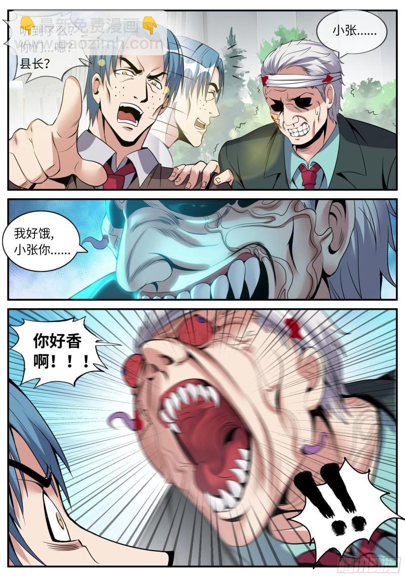 🍚系统送我避难所 声名远扬 第4页