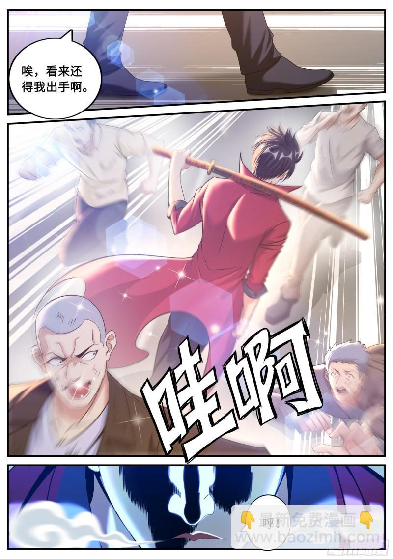 🍚系统送我避难所 声名远扬 第6页