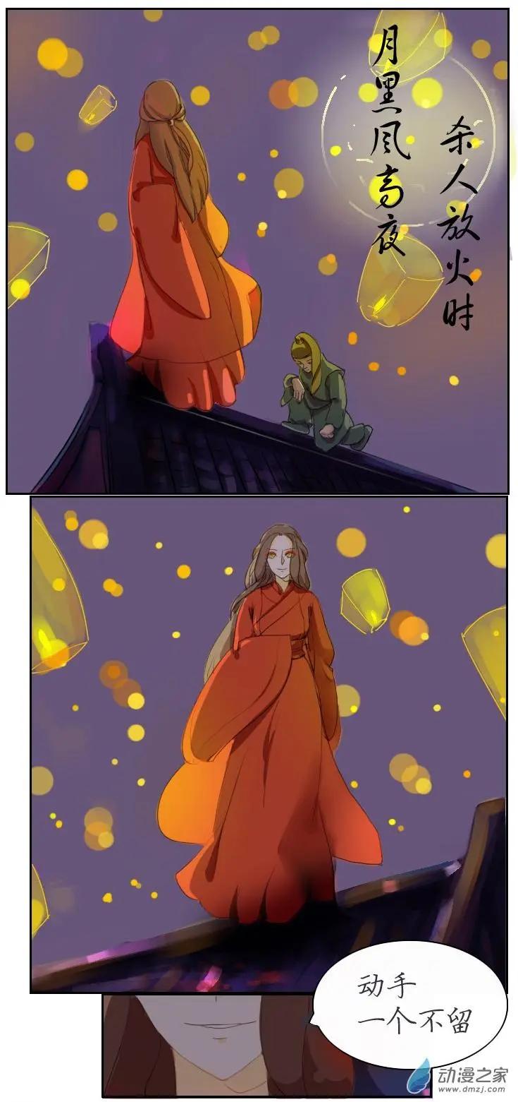 🍚系统挖坑教主跳 第01回 灭门任务完成 第1页