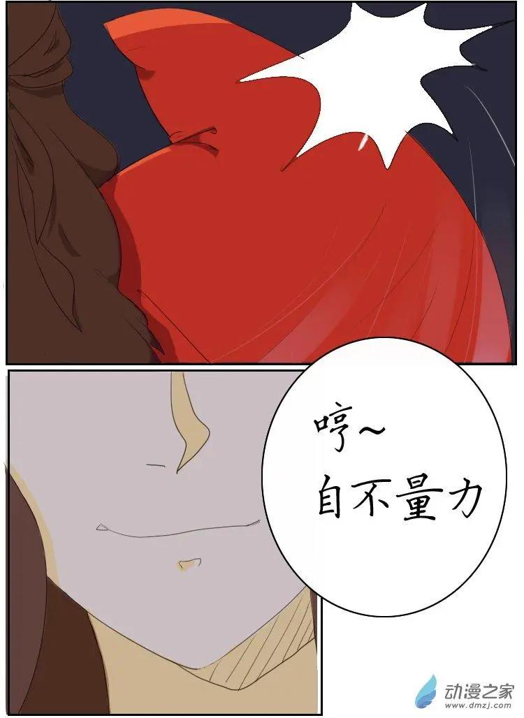 🍚系统挖坑教主跳 第01回 灭门任务完成 第5页