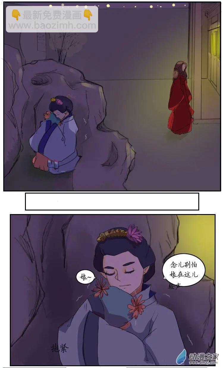 🍚系统挖坑教主跳 第01回 灭门任务完成 第6页