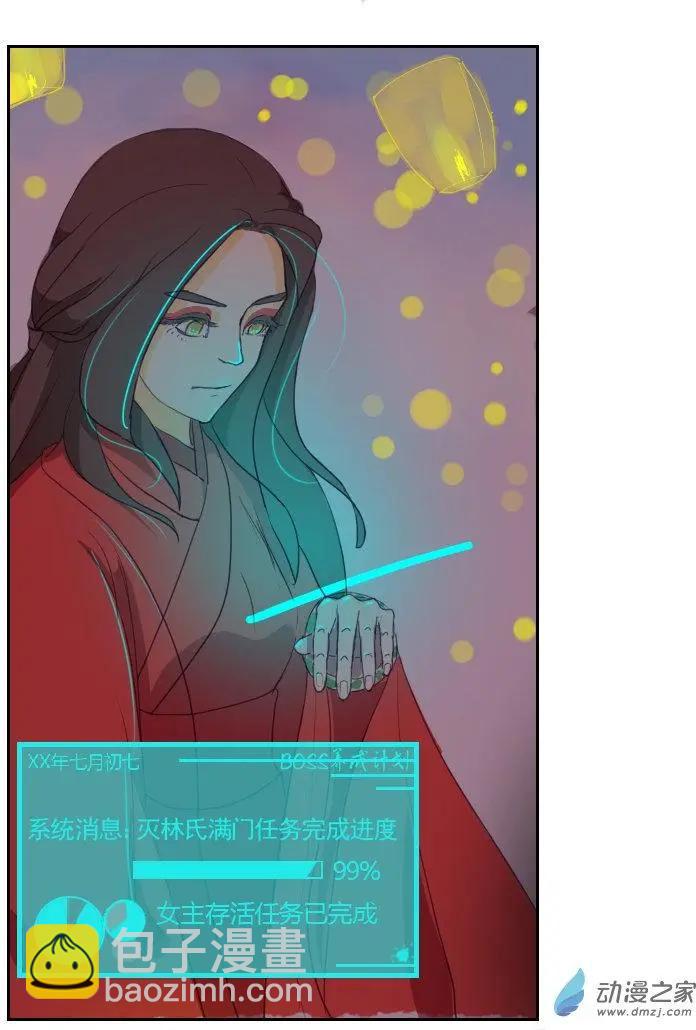 🍚系统挖坑教主跳 第01回 灭门任务完成 第9页