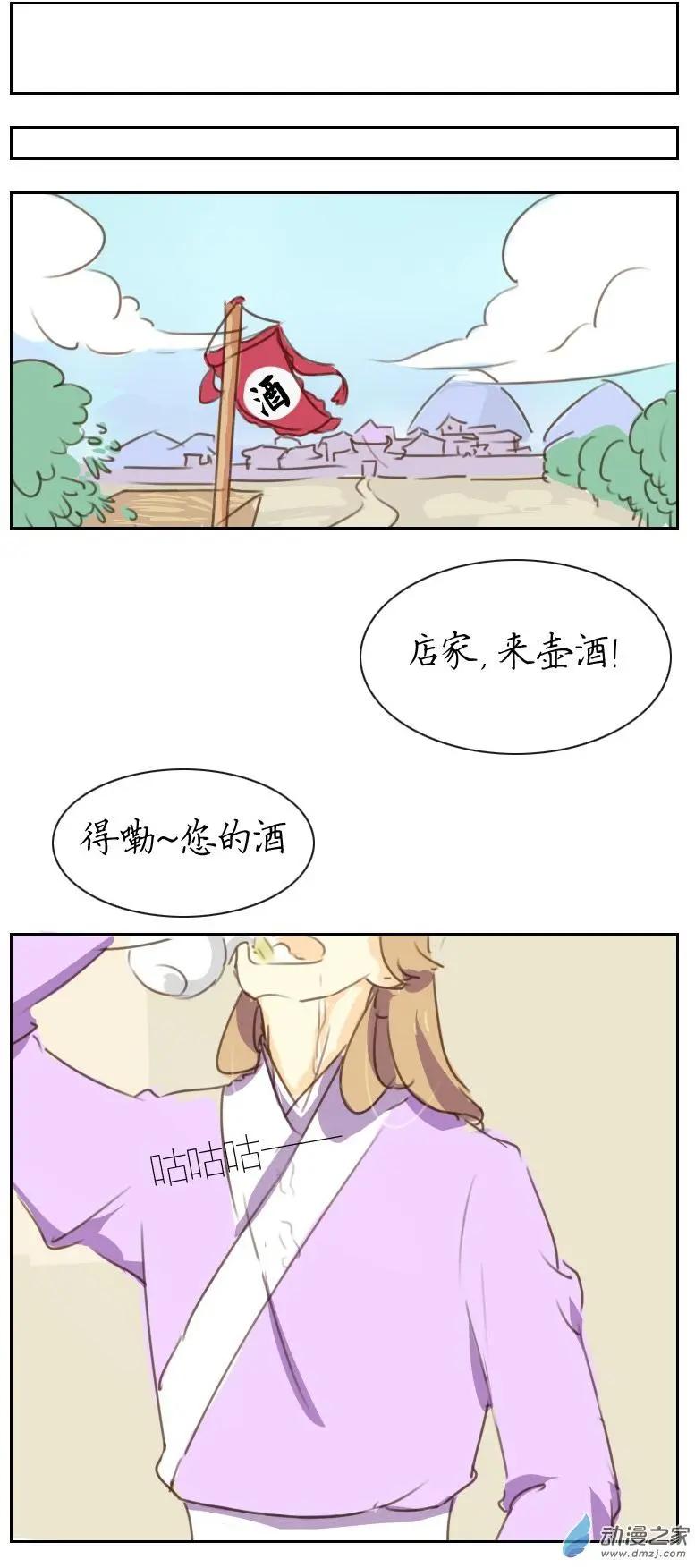 🍚系统挖坑教主跳 第10回 第7页