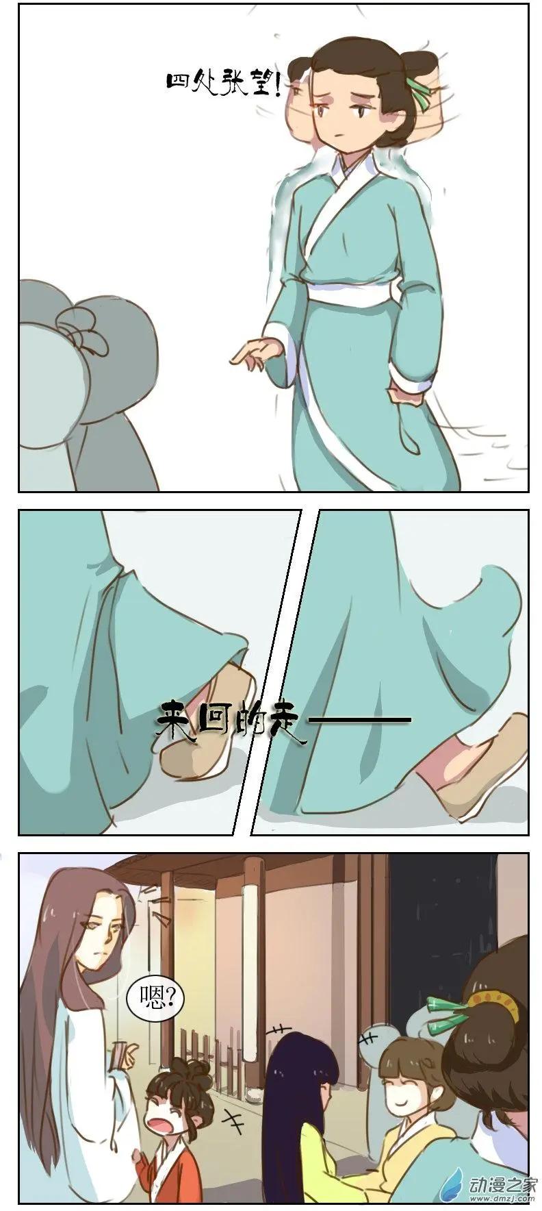 🍚系统挖坑教主跳 第14回 第10页