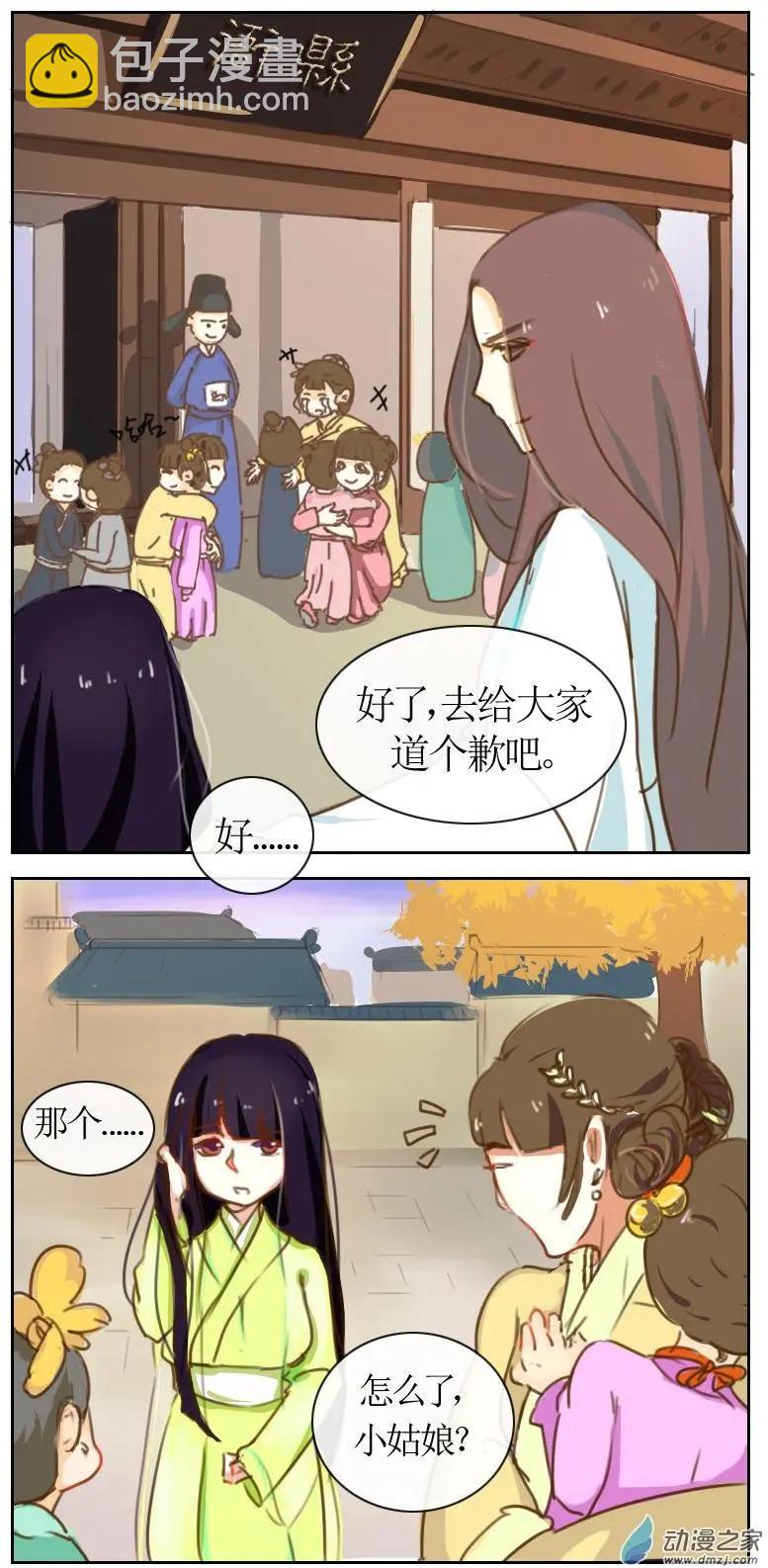 🍚系统挖坑教主跳 第14回 第7页